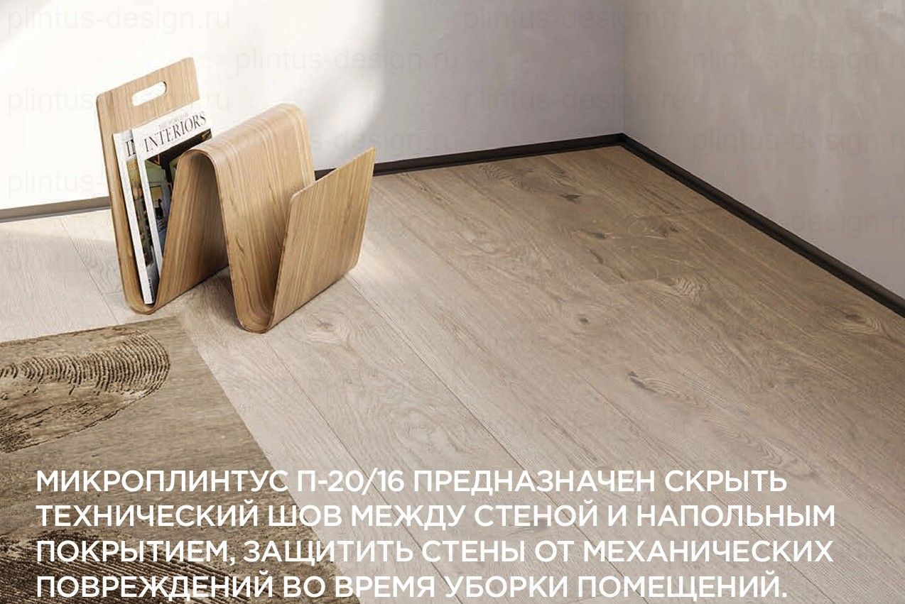 П-30/16 Микроплинтус