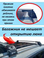 Багажник на Тенет Т8 (Tenet T8), на интегрированные рейлинги, Turtle Air 2 Go!, серебристые дуги (Подрезан под размер)