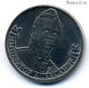 2 рубля 2012 Александр I