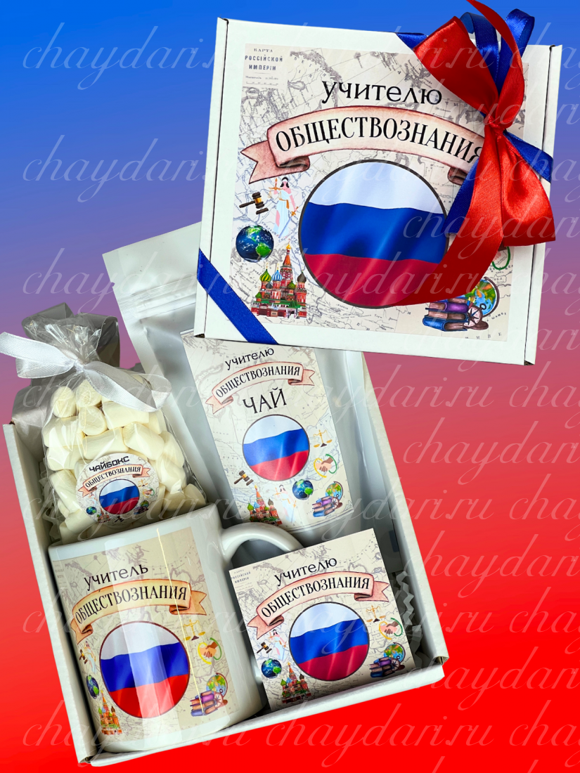 Коробка с чаем и сладостями "Учителю обществознания" маленький бокс
