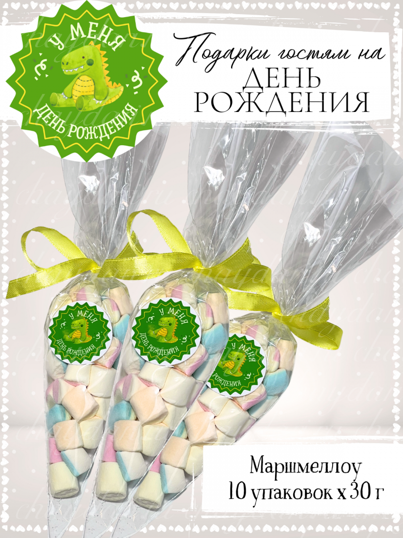 Бонбоньерки "День рождение динозаврик"