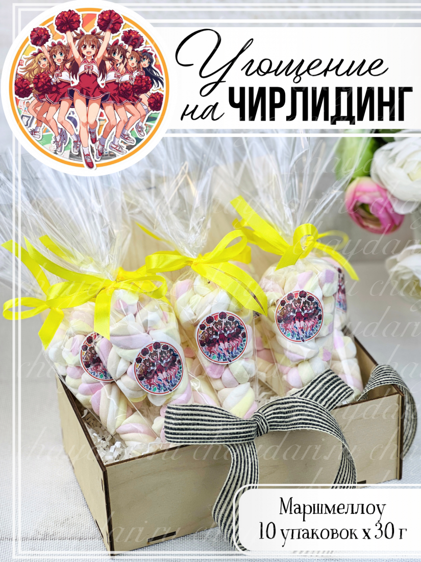 Бонбоньерки "Черлидинг"