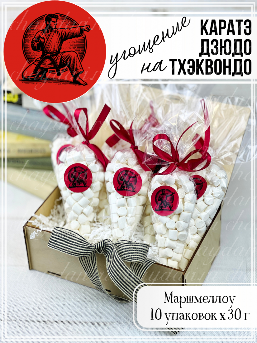 Бонбоньерки "Карате"