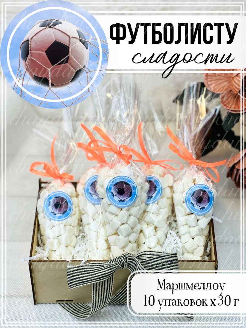 Бонбоньерки "Футбол"