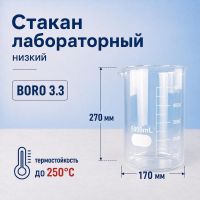 Стакан лабораторный низкий Labdevices Н-1-5000, 5000 мл, стекло Boro 3.3, градуированный