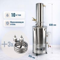 Комплект: Электрический аквадистиллятор Labdevices-10LIII на 10 литров + запасные ТЭНы