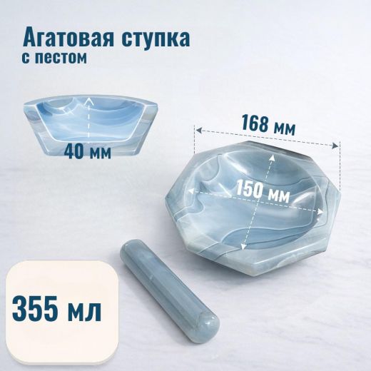 Ступка агатовая, диаметр 150 мм, с пестом