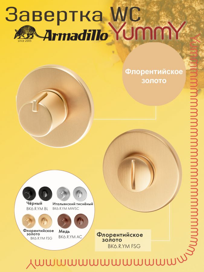 Ручка Armadillo (Армадилло) поворотная BK6.R.YM FSG-39 флор. золото