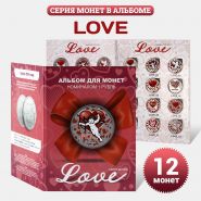 Набор цветных рублей - Love (Любовь), 12 шт, в альбоме. verified Oz