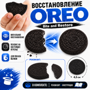 Bite and Restore OREO — восстановление печенья