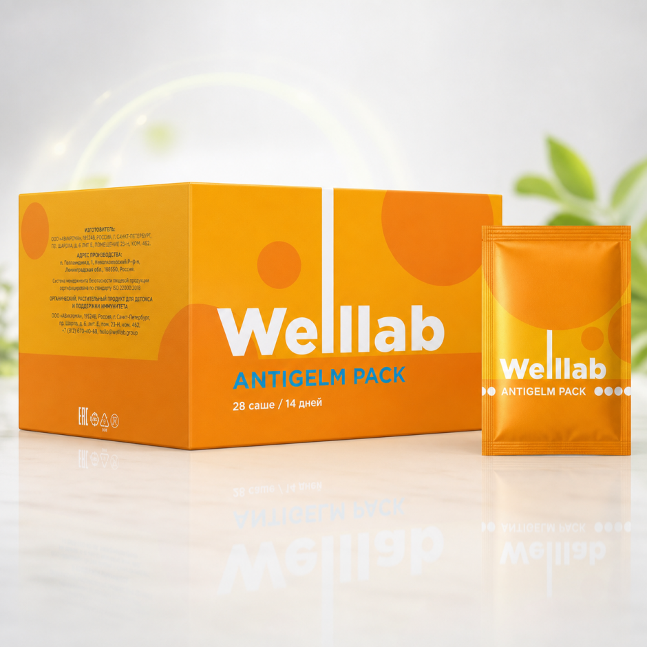 WELLLAB ANTIGELM PACK Программа БАД Welllab