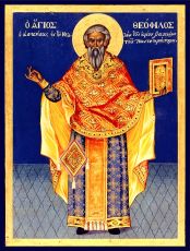 Феофилакт Исповедник рукописная Икона на липовой доске (22962)