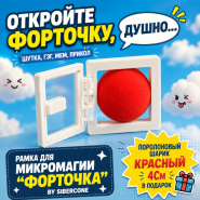 РАМКА для МИКРОМАГИИ "ФОРТОЧКА" by SIBERCONE