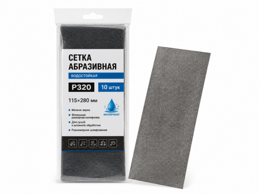 Сетка Абразив Р320 (10 шт)