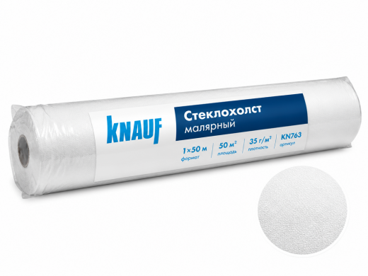 Стеклохолст малярный Кнауф 1*50м