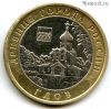 10 рублей 2007 ммд Гдов