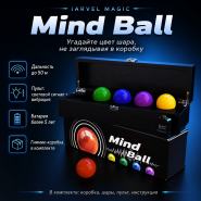 Угадайте цвет шара Mind Ball от IARVEL MAGIC
