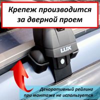 Багажник на крышу Haval F7x (2024-...), Lux, крыловидные дуги