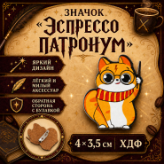 GIFT: Значок «Эспрессо патронум», 4×3,5 см, ХДФ