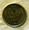 3 копейки 1967 UNC