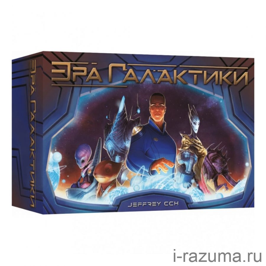 Эра Галактики