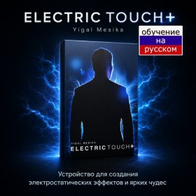 Electric Touch+ by Yigal Mesika