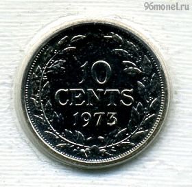 Либерия 10 центов 1973