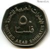 ОАЭ 50 филсов 2005 немагнит