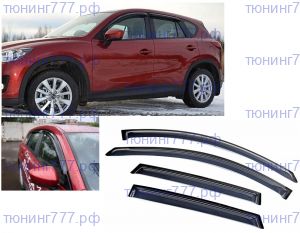 Ветровики 4х окон, SIM, на Mazda CX-5 KE
