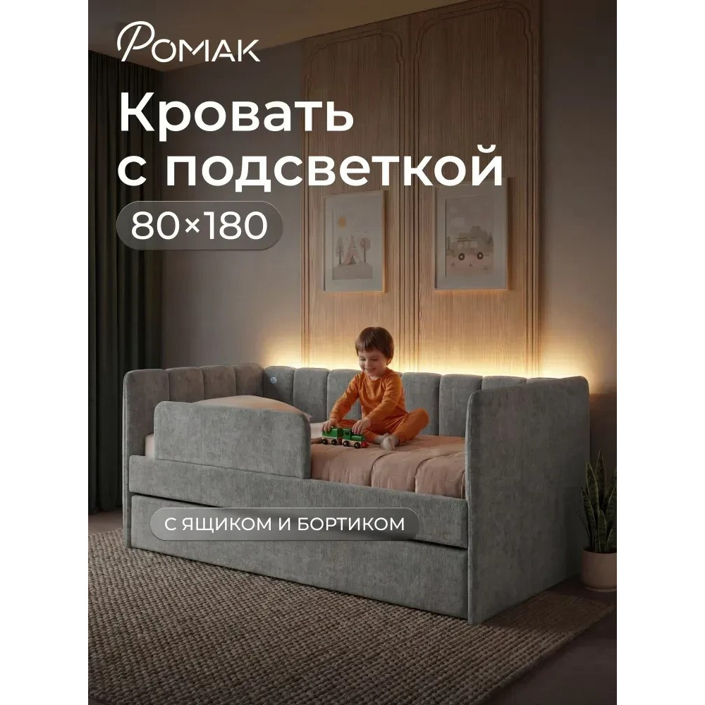 Кровать с ящиком и бортиком "Полли"