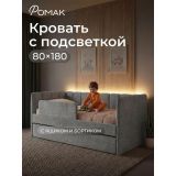 Кровать с ящиком и бортиком "Полли"