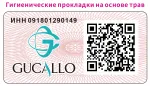 Медицинские Гигиенические прокладки на 49 травах , 10 шт.