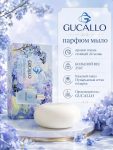 Парфюмированное мыло премиум-класса Gucallo  248 г. Мускус, Амбра, легкая древесина