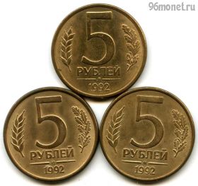 Набор 5 рублей 1992 л/м/ммд