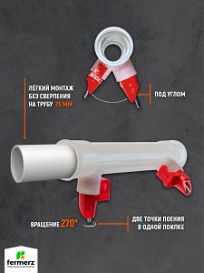 Ниппельная поилка для гусей и уток НП-30