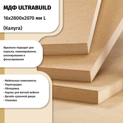 МДФ 16 мм 2800х2070 L  ULTRADECOR