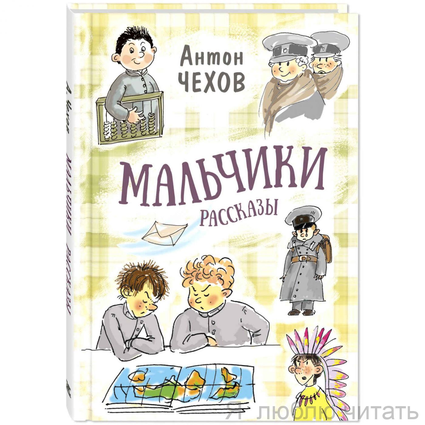 Мальчики