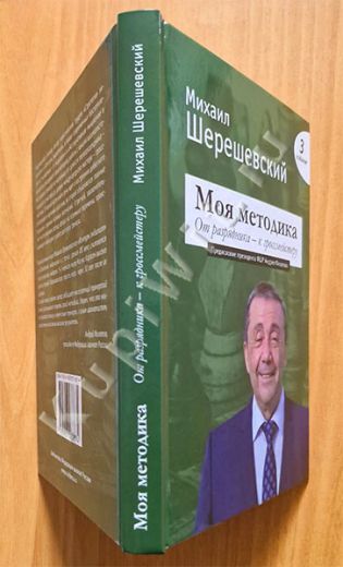 От разрядника - к гроссмейстеру