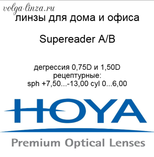 HOYALUX SUPEREADER