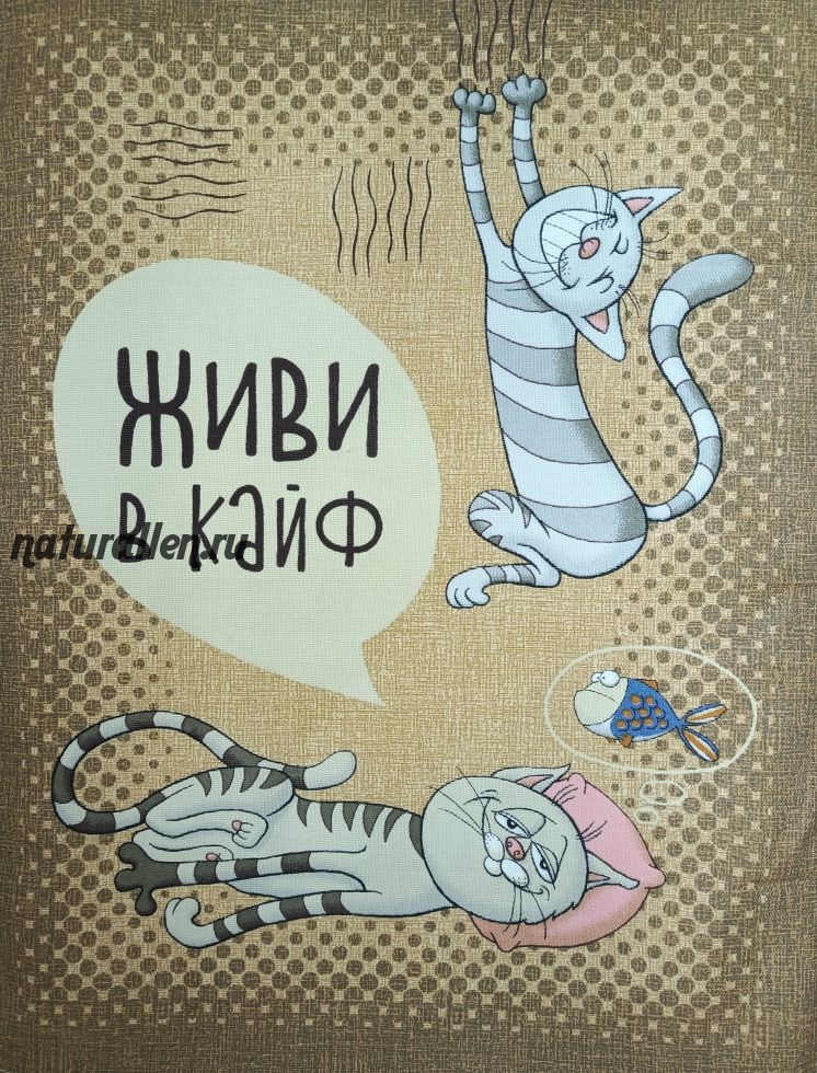 Полотенце кухонное "Живи в кайф"