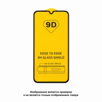 Защитные стекла 9D