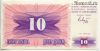 Босния и Герцеговина 10 динаров 1992