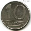 Польша 10 злотых 1988