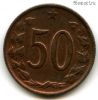Чехословакия 50 геллеров 1963