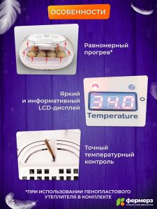 Инкубатор Эйч-эйч-ди (HHD) автоматический на 16 яиц с овоскопом