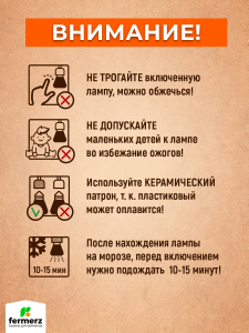 Керамический нагреватель для черепах, рептилий, террариума, для обогрева курятника 200 Вт