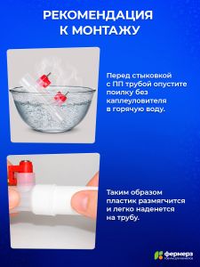 Ниппельная поилка для кур и перепелов НП-18