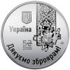 Спасибо ....! 5 гривен Украина 2026 на заказ
