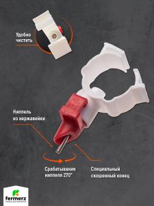 Ниппельная поилка для гусей и уток НП-5
