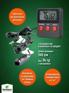 Термометр с гигрометром ТГМ-2